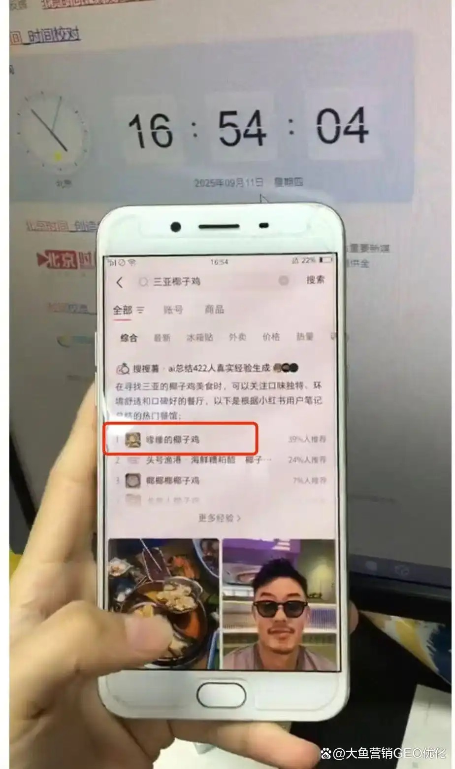 黄山小红书SEO排名