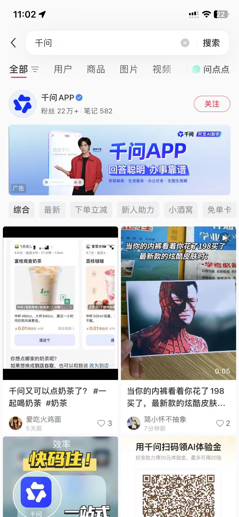 黄山品牌种草
