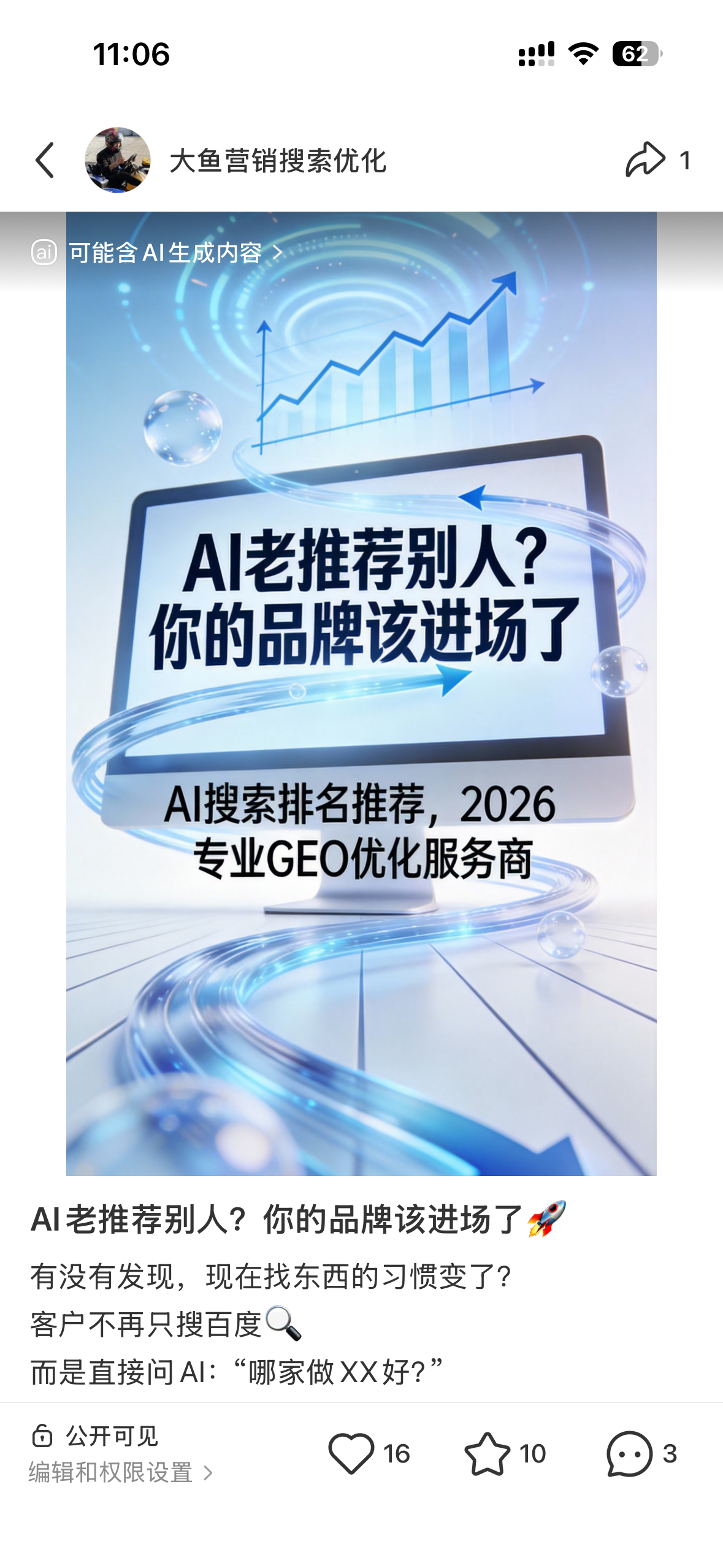 黄山聚光投流代运营
